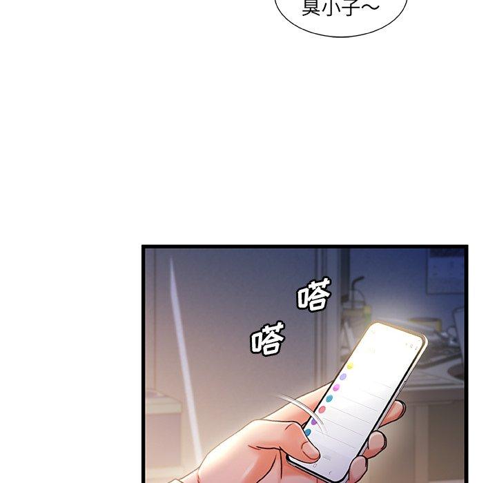 《故乡的那些女人》漫画最新章节故乡的那些女人-第 33 话免费下拉式在线观看章节第【63】张图片