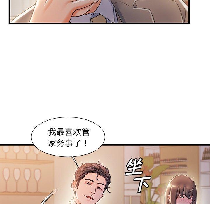 《故乡的那些女人》漫画最新章节故乡的那些女人-第 33 话免费下拉式在线观看章节第【101】张图片