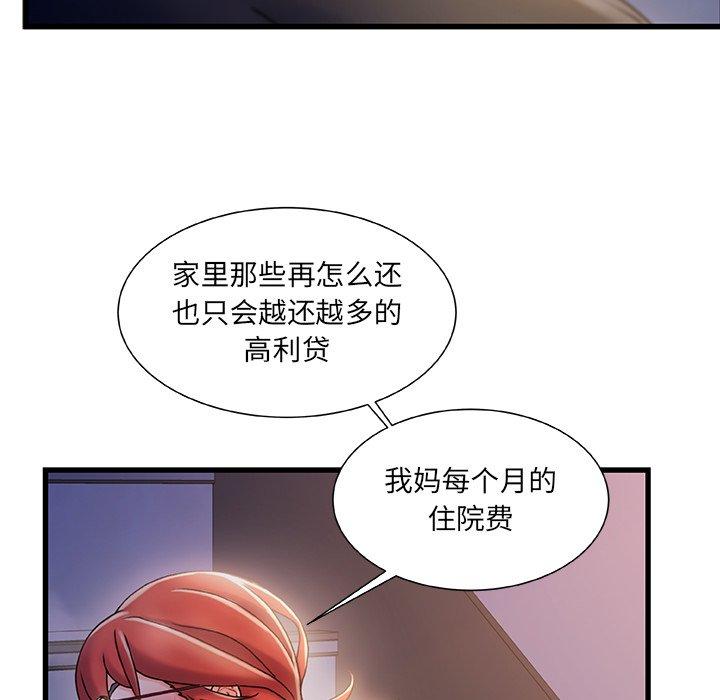 《故乡的那些女人》漫画最新章节故乡的那些女人-第 33 话免费下拉式在线观看章节第【44】张图片