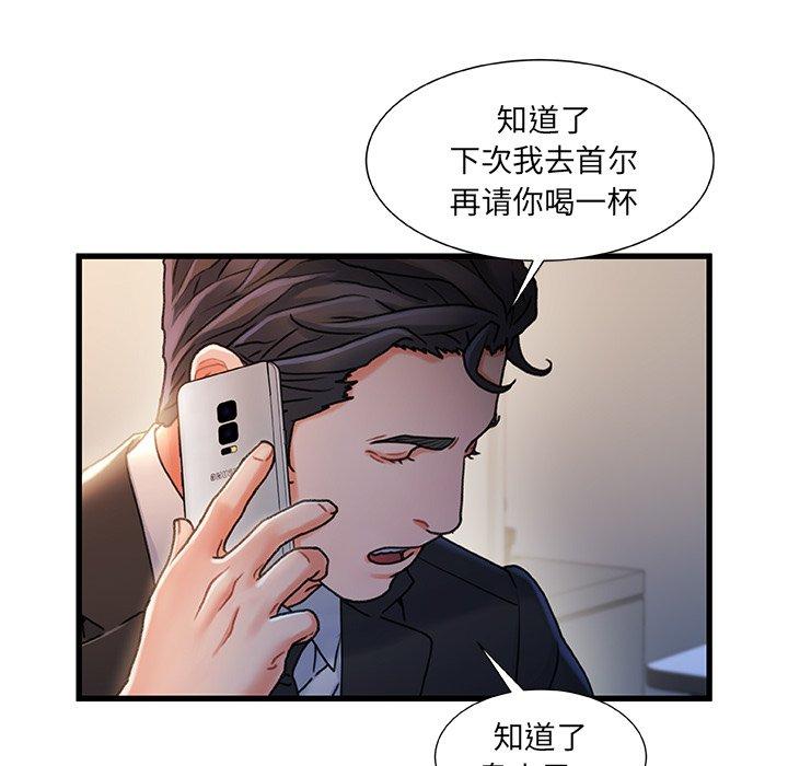 《故乡的那些女人》漫画最新章节故乡的那些女人-第 33 话免费下拉式在线观看章节第【62】张图片