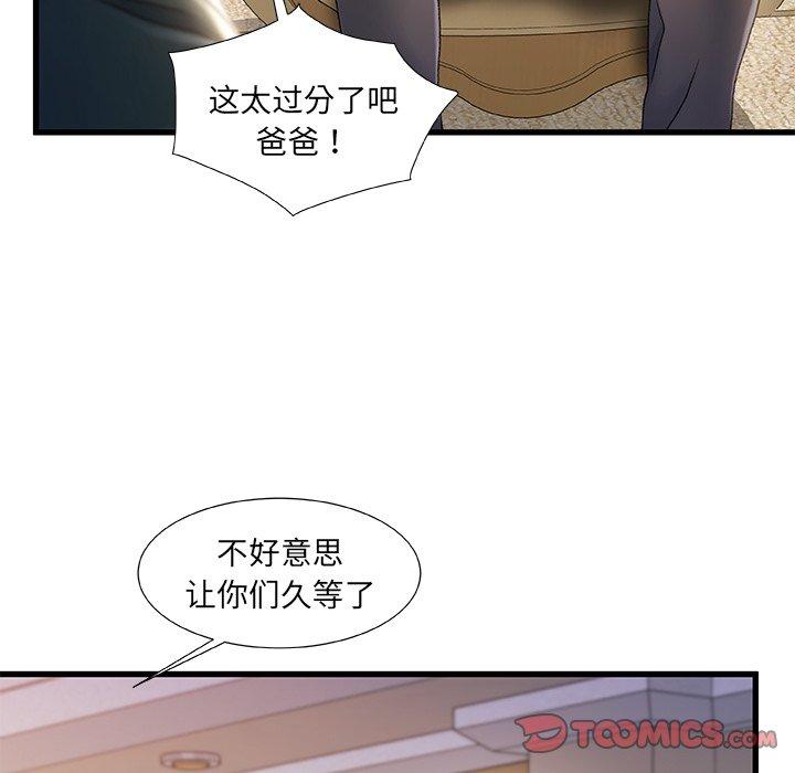 《故乡的那些女人》漫画最新章节故乡的那些女人-第 33 话免费下拉式在线观看章节第【74】张图片