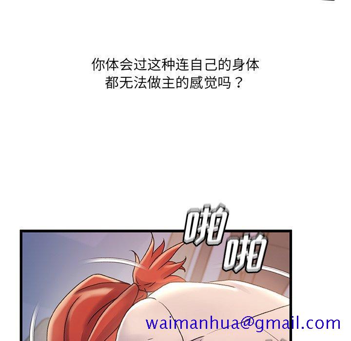 《故乡的那些女人》漫画最新章节故乡的那些女人-第 33 话免费下拉式在线观看章节第【31】张图片