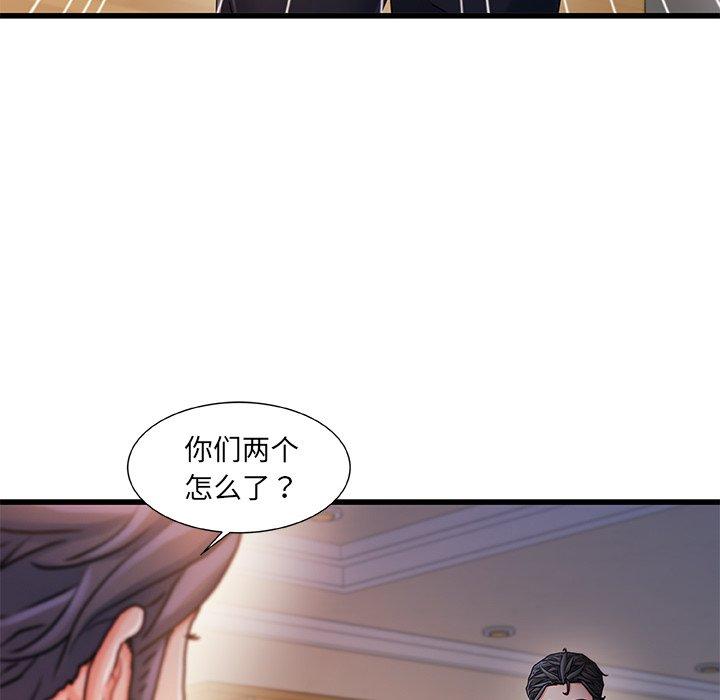 《故乡的那些女人》漫画最新章节故乡的那些女人-第 33 话免费下拉式在线观看章节第【98】张图片