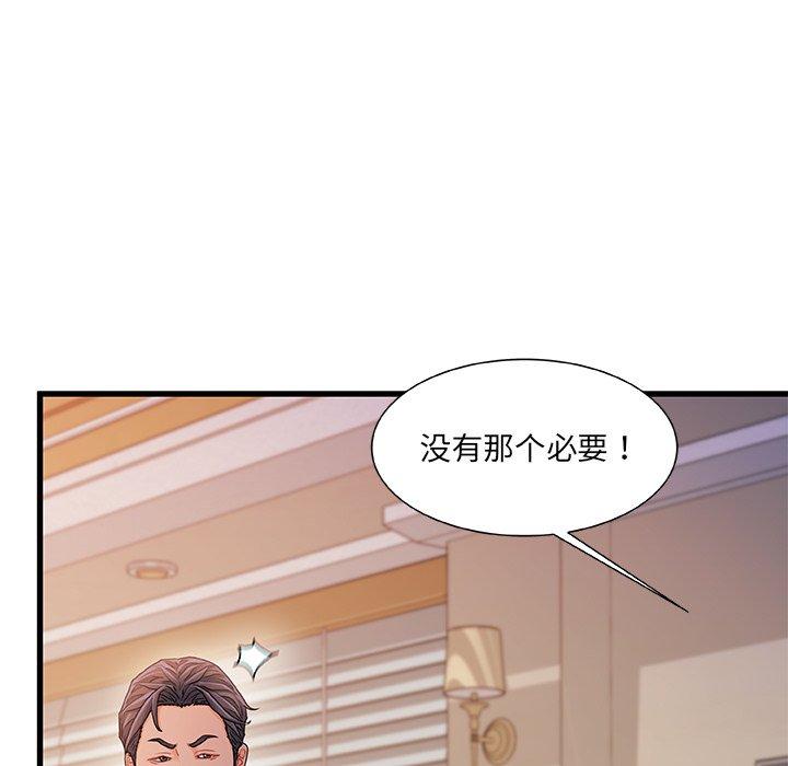 《故乡的那些女人》漫画最新章节故乡的那些女人-第 33 话免费下拉式在线观看章节第【94】张图片