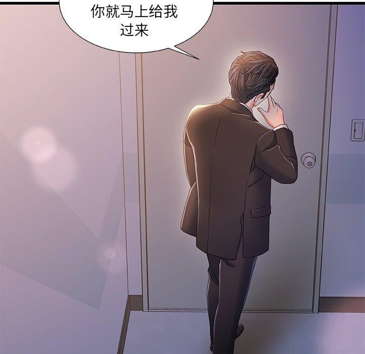 《故乡的那些女人》漫画最新章节故乡的那些女人-第 33 话免费下拉式在线观看章节第【39】张图片