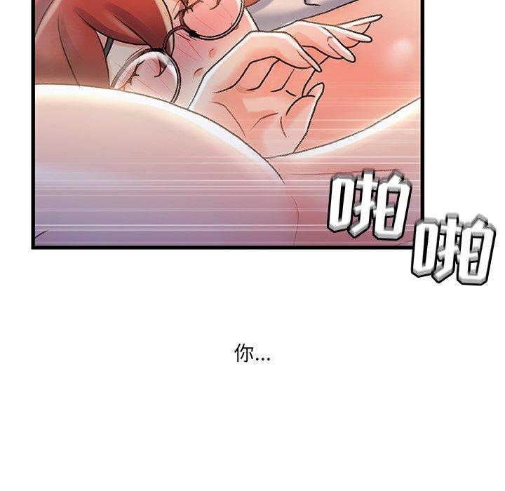 《故乡的那些女人》漫画最新章节故乡的那些女人-第 33 话免费下拉式在线观看章节第【28】张图片