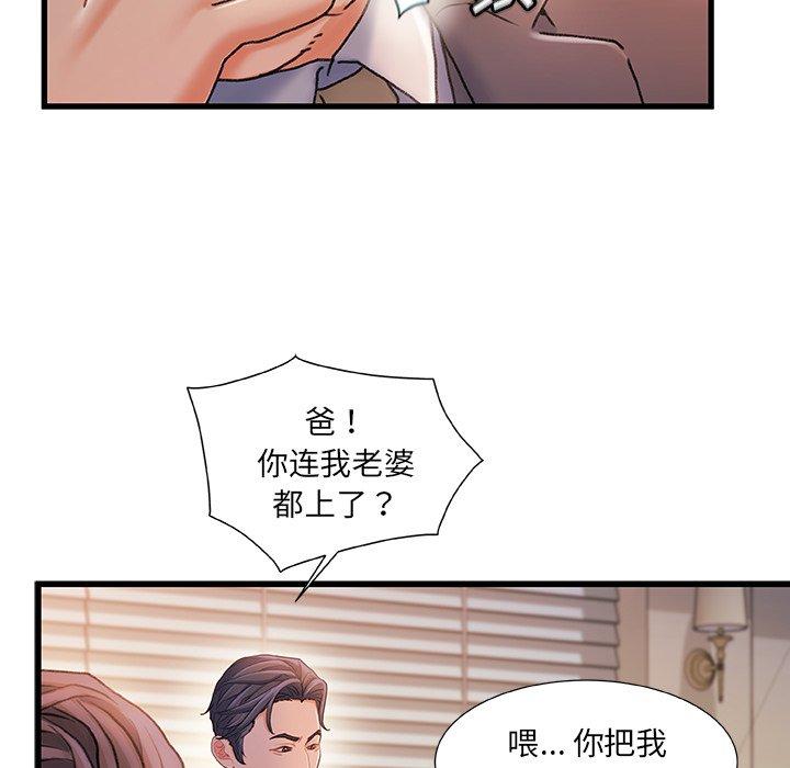 《故乡的那些女人》漫画最新章节故乡的那些女人-第 33 话免费下拉式在线观看章节第【104】张图片