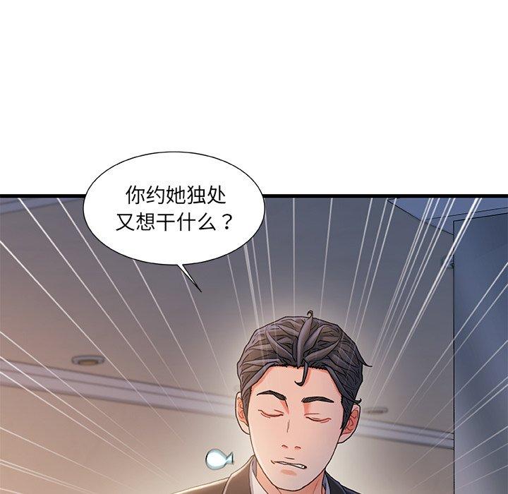 《故乡的那些女人》漫画最新章节故乡的那些女人-第 33 话免费下拉式在线观看章节第【96】张图片