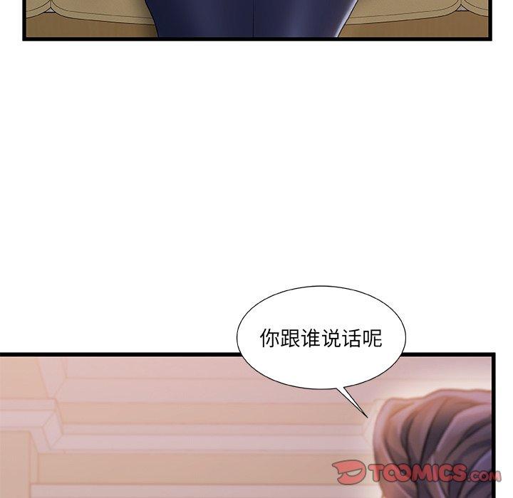 《故乡的那些女人》漫画最新章节故乡的那些女人-第 33 话免费下拉式在线观看章节第【81】张图片