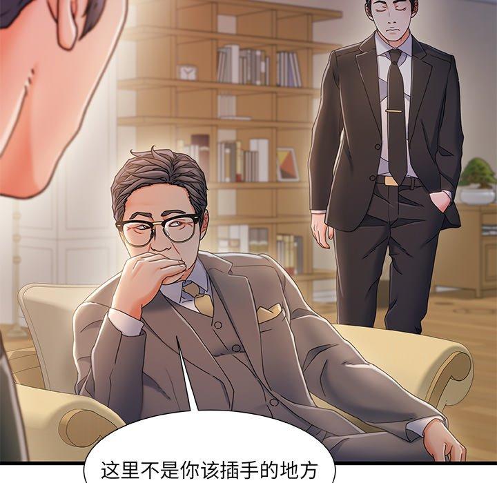 《故乡的那些女人》漫画最新章节故乡的那些女人-第 33 话免费下拉式在线观看章节第【99】张图片