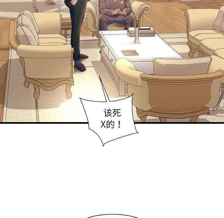 《故乡的那些女人》漫画最新章节故乡的那些女人-第 33 话免费下拉式在线观看章节第【72】张图片