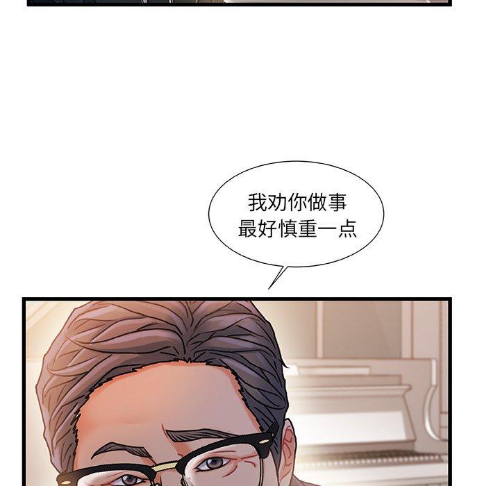 《故乡的那些女人》漫画最新章节故乡的那些女人-第 33 话免费下拉式在线观看章节第【91】张图片