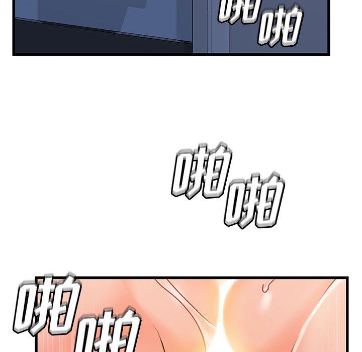 《故乡的那些女人》漫画最新章节故乡的那些女人-第 33 话免费下拉式在线观看章节第【8】张图片