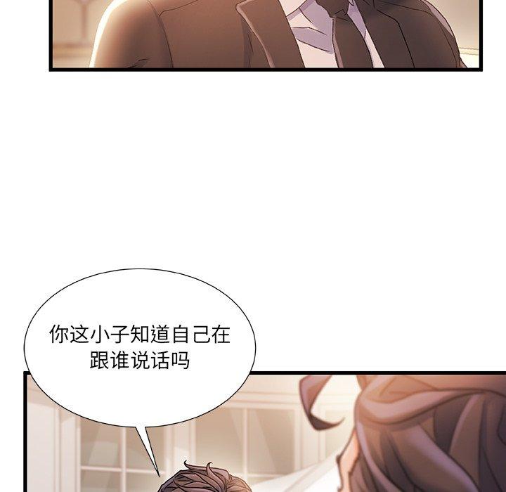 《故乡的那些女人》漫画最新章节故乡的那些女人-第 33 话免费下拉式在线观看章节第【107】张图片