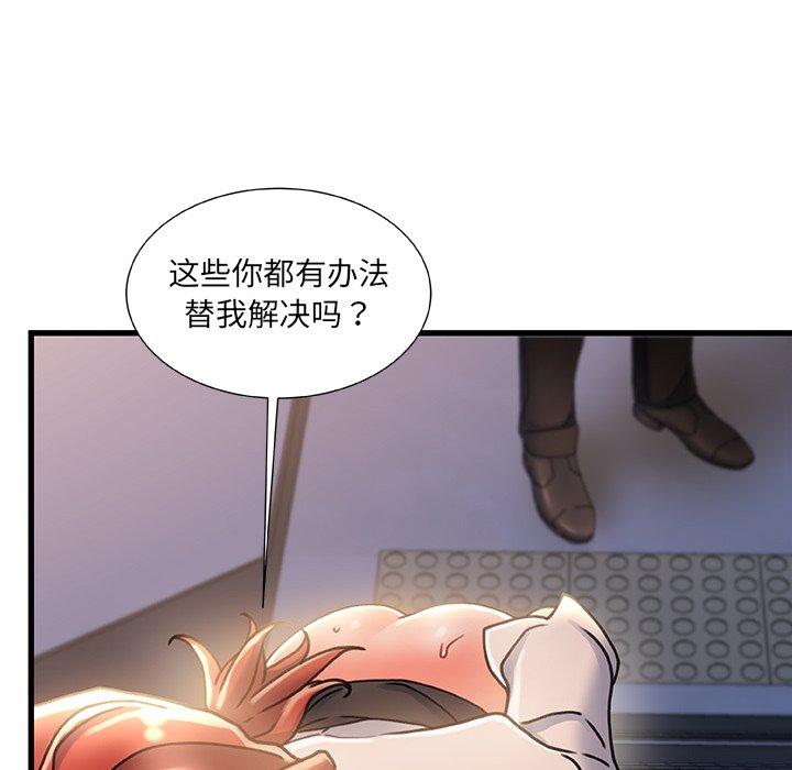 《故乡的那些女人》漫画最新章节故乡的那些女人-第 33 话免费下拉式在线观看章节第【47】张图片