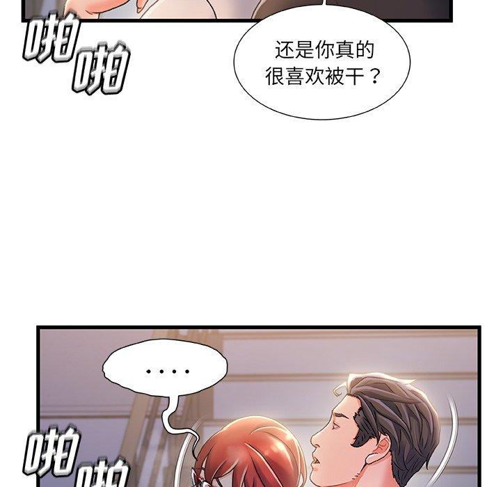 《故乡的那些女人》漫画最新章节故乡的那些女人-第 33 话免费下拉式在线观看章节第【15】张图片