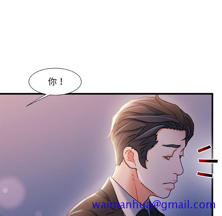 《故乡的那些女人》漫画最新章节故乡的那些女人-第 33 话免费下拉式在线观看章节第【41】张图片