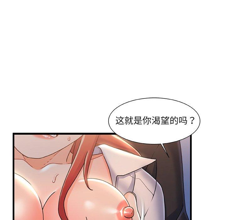 《故乡的那些女人》漫画最新章节故乡的那些女人-第 33 话免费下拉式在线观看章节第【20】张图片