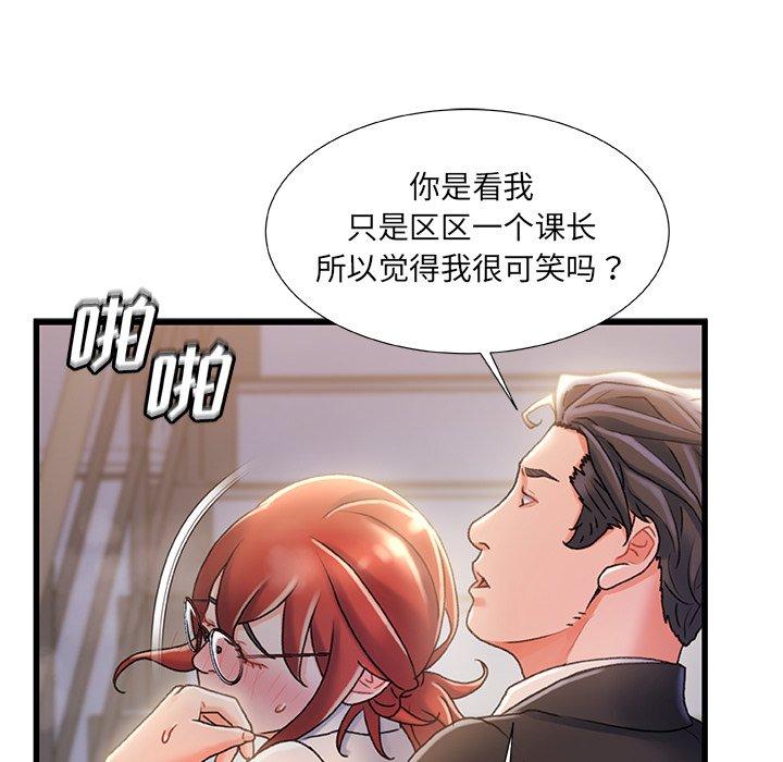 《故乡的那些女人》漫画最新章节故乡的那些女人-第 33 话免费下拉式在线观看章节第【14】张图片