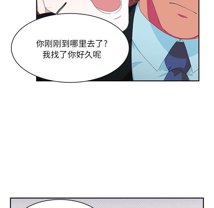 《似同非同》漫画最新章节似同非同-第 1 话免费下拉式在线观看章节第【43】张图片