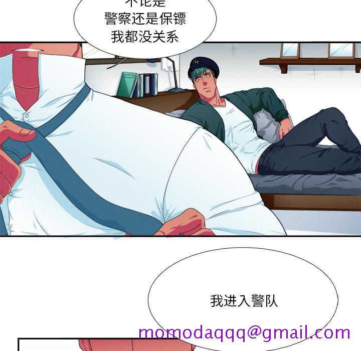 《似同非同》漫画最新章节似同非同-第 1 话免费下拉式在线观看章节第【6】张图片