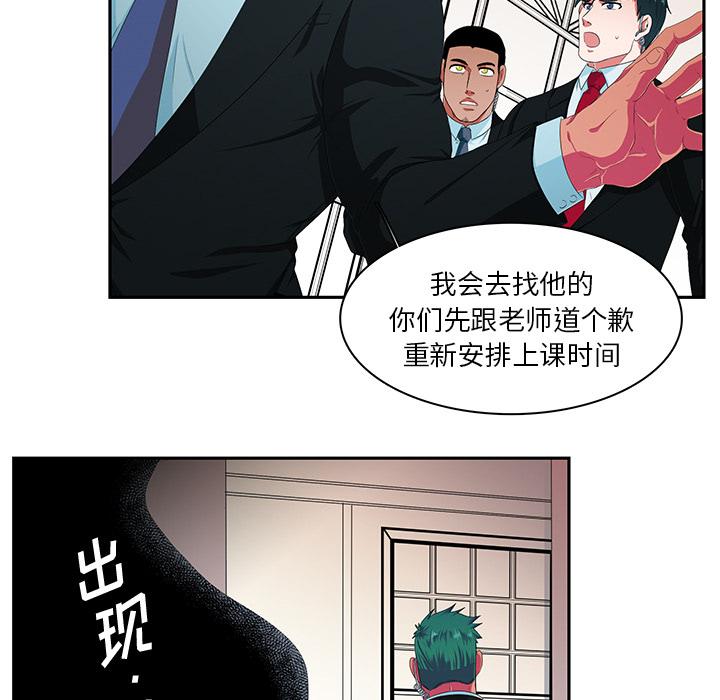 《似同非同》漫画最新章节似同非同-第 1 话免费下拉式在线观看章节第【37】张图片