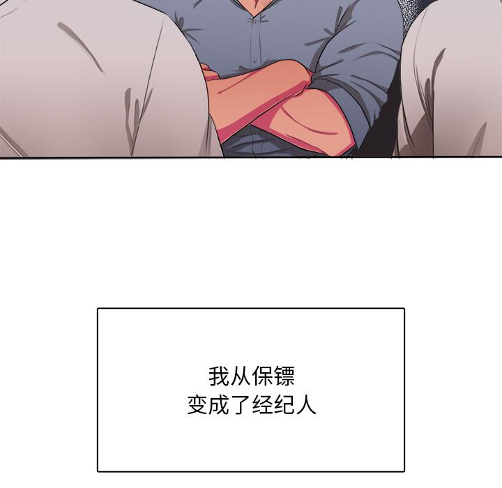 《似同非同》漫画最新章节似同非同-第 1 话免费下拉式在线观看章节第【88】张图片