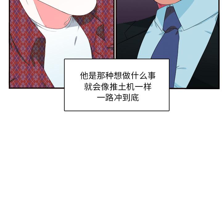 《似同非同》漫画最新章节似同非同-第 1 话免费下拉式在线观看章节第【73】张图片