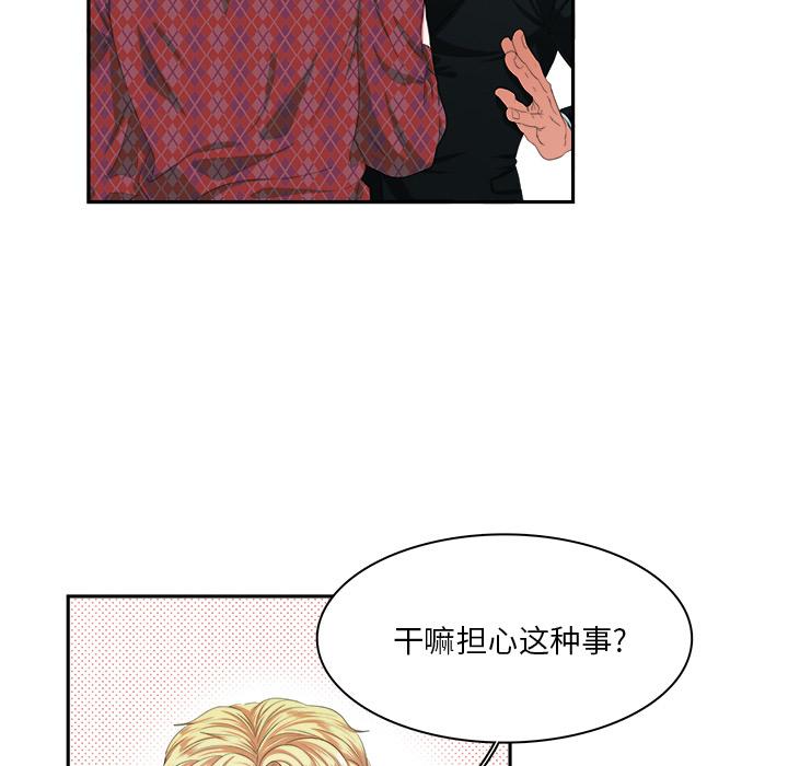 《似同非同》漫画最新章节似同非同-第 1 话免费下拉式在线观看章节第【68】张图片