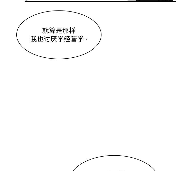 《似同非同》漫画最新章节似同非同-第 1 话免费下拉式在线观看章节第【48】张图片