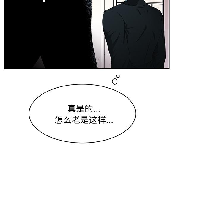 《似同非同》漫画最新章节似同非同-第 1 话免费下拉式在线观看章节第【38】张图片