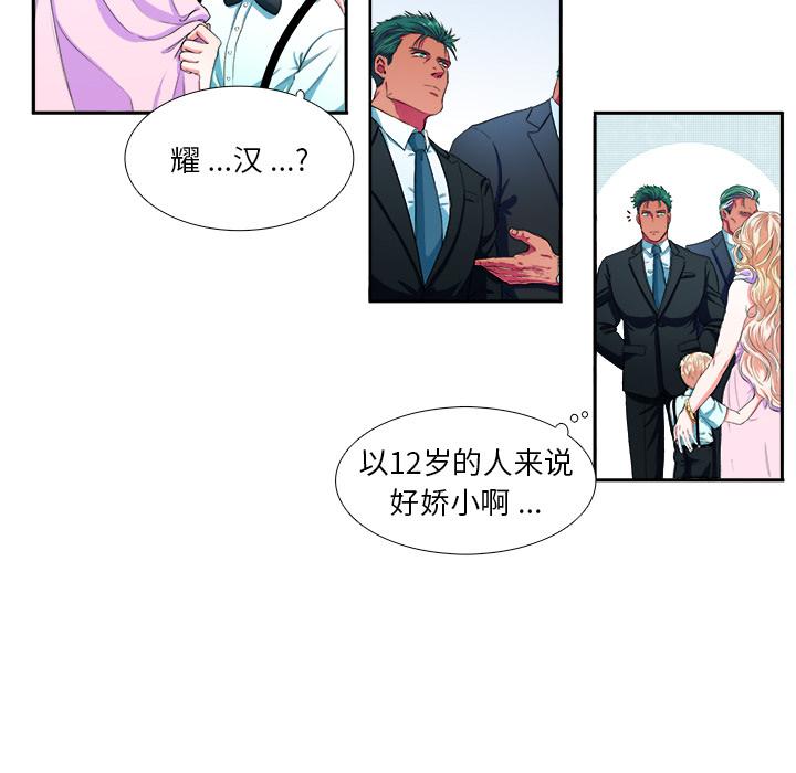 《似同非同》漫画最新章节似同非同-第 1 话免费下拉式在线观看章节第【17】张图片