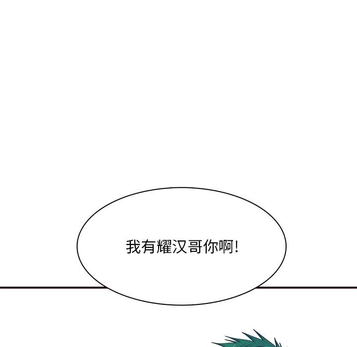 《似同非同》漫画最新章节似同非同-第 1 话免费下拉式在线观看章节第【70】张图片