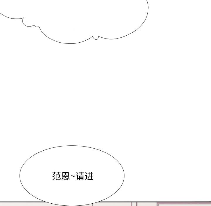 《似同非同》漫画最新章节似同非同-第 2 话免费下拉式在线观看章节第【55】张图片