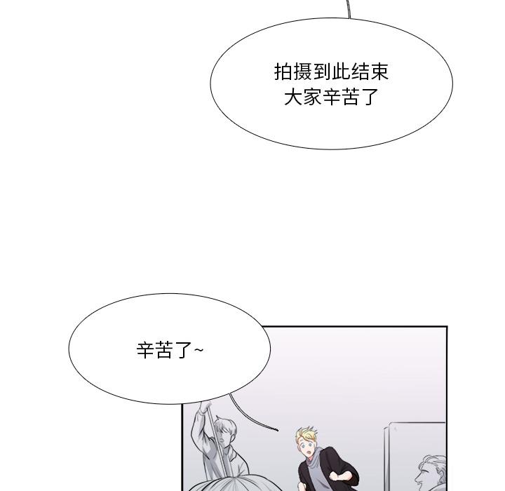 《似同非同》漫画最新章节似同非同-第 2 话免费下拉式在线观看章节第【68】张图片