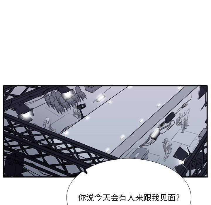 《似同非同》漫画最新章节似同非同-第 3 话免费下拉式在线观看章节第【83】张图片