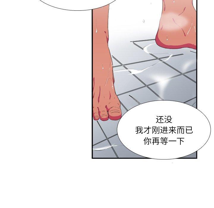 《似同非同》漫画最新章节似同非同-第 3 话免费下拉式在线观看章节第【21】张图片