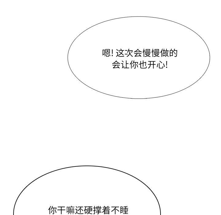 《似同非同》漫画最新章节似同非同-第 3 话免费下拉式在线观看章节第【78】张图片