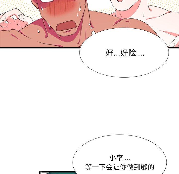 《似同非同》漫画最新章节似同非同-第 3 话免费下拉式在线观看章节第【34】张图片