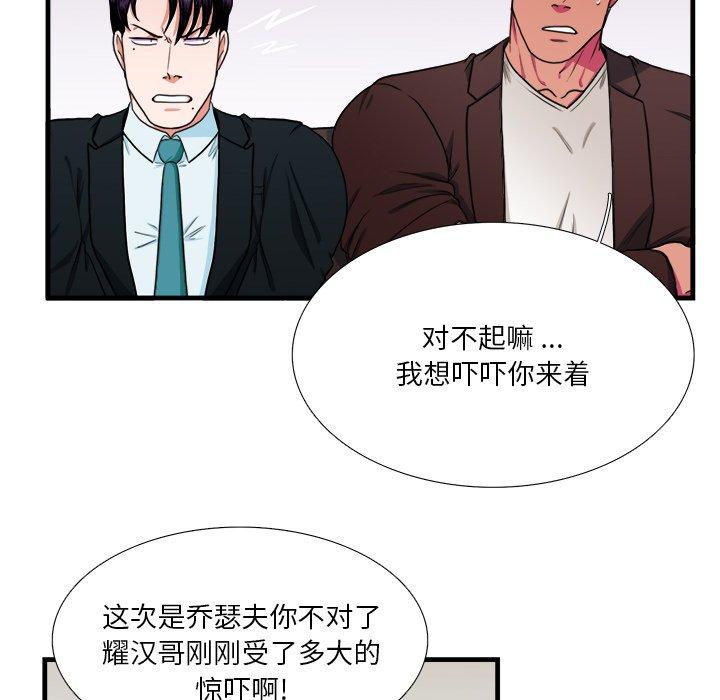 《似同非同》漫画最新章节似同非同-第 4 话免费下拉式在线观看章节第【50】张图片