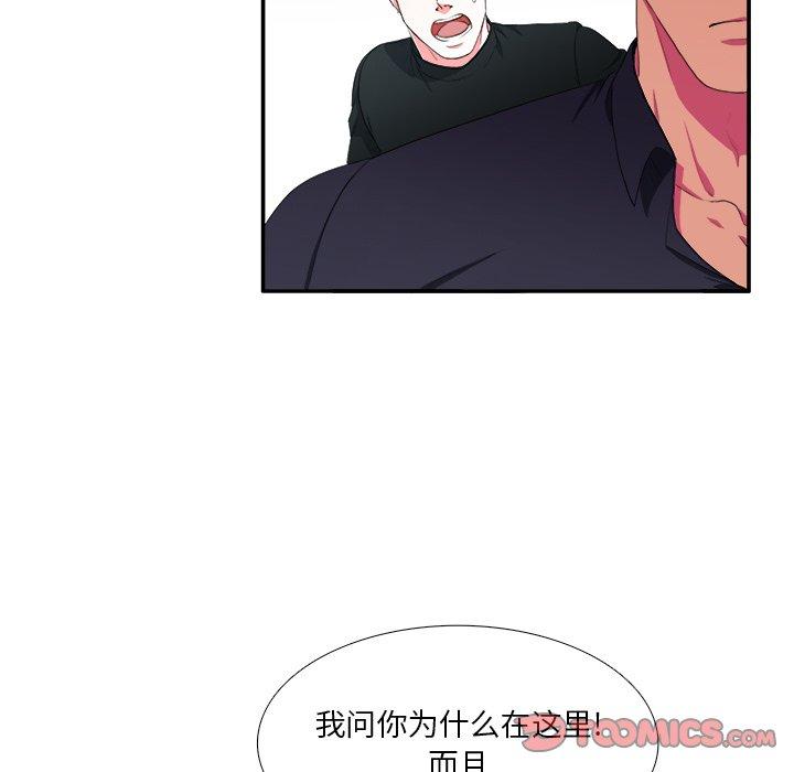 《似同非同》漫画最新章节似同非同-第 4 话免费下拉式在线观看章节第【24】张图片