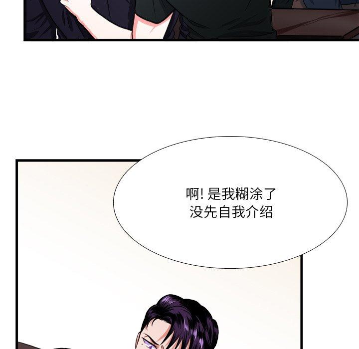 《似同非同》漫画最新章节似同非同-第 4 话免费下拉式在线观看章节第【42】张图片