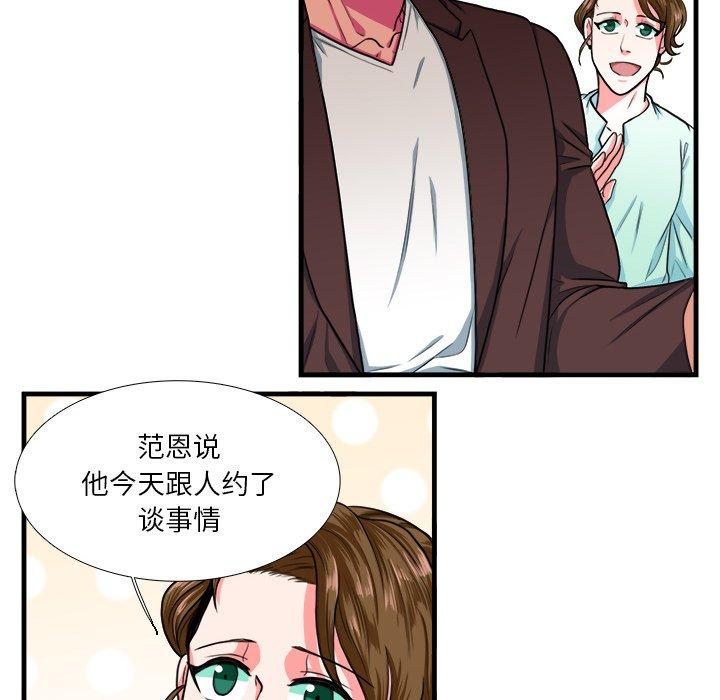 《似同非同》漫画最新章节似同非同-第 4 话免费下拉式在线观看章节第【8】张图片