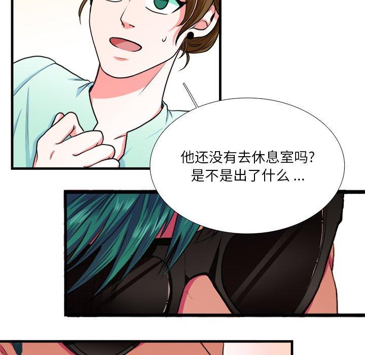 《似同非同》漫画最新章节似同非同-第 4 话免费下拉式在线观看章节第【9】张图片