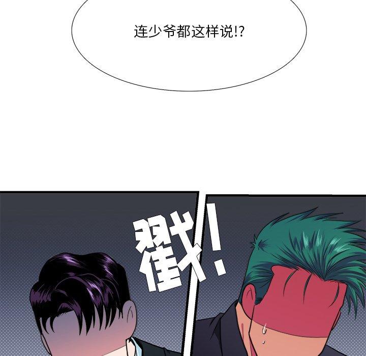 《似同非同》漫画最新章节似同非同-第 4 话免费下拉式在线观看章节第【52】张图片