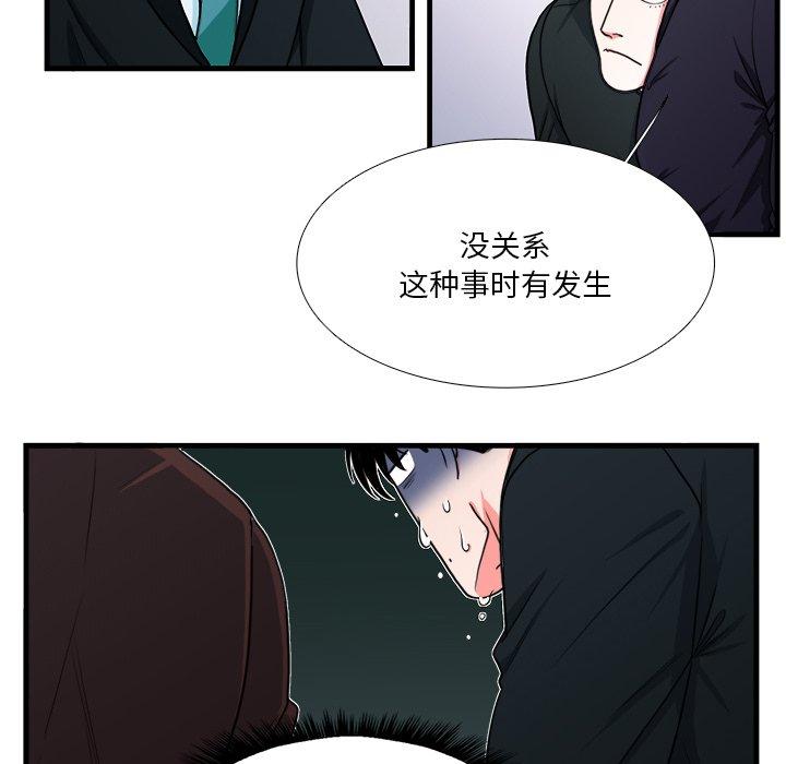 《似同非同》漫画最新章节似同非同-第 4 话免费下拉式在线观看章节第【38】张图片