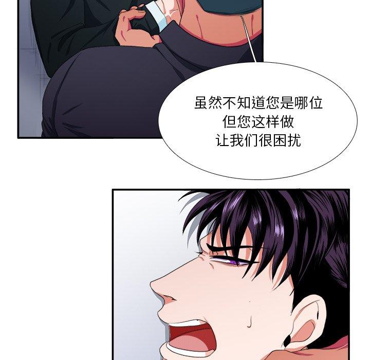 《似同非同》漫画最新章节似同非同-第 4 话免费下拉式在线观看章节第【28】张图片