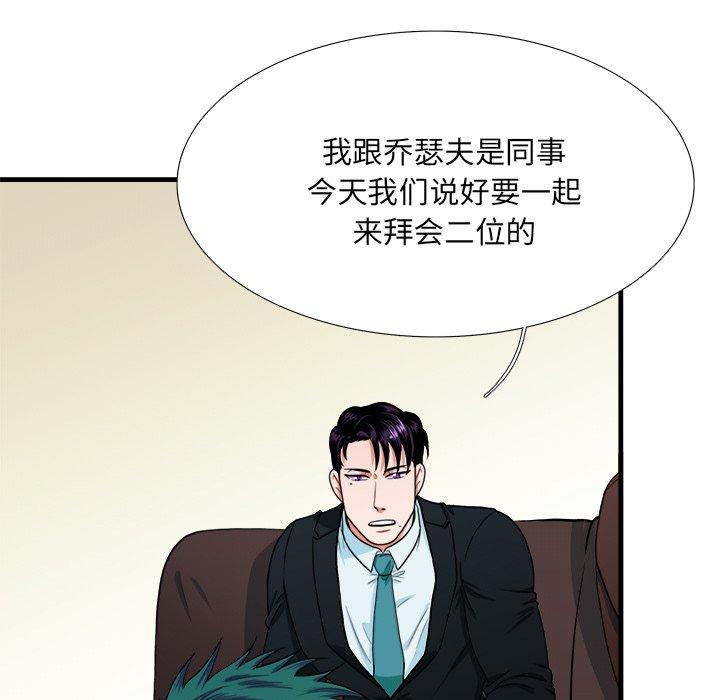 《似同非同》漫画最新章节似同非同-第 4 话免费下拉式在线观看章节第【48】张图片