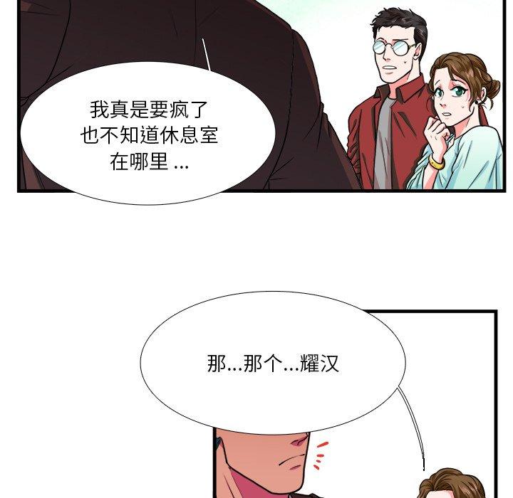 《似同非同》漫画最新章节似同非同-第 4 话免费下拉式在线观看章节第【7】张图片