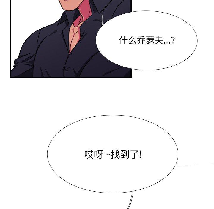 《似同非同》漫画最新章节似同非同-第 4 话免费下拉式在线观看章节第【32】张图片